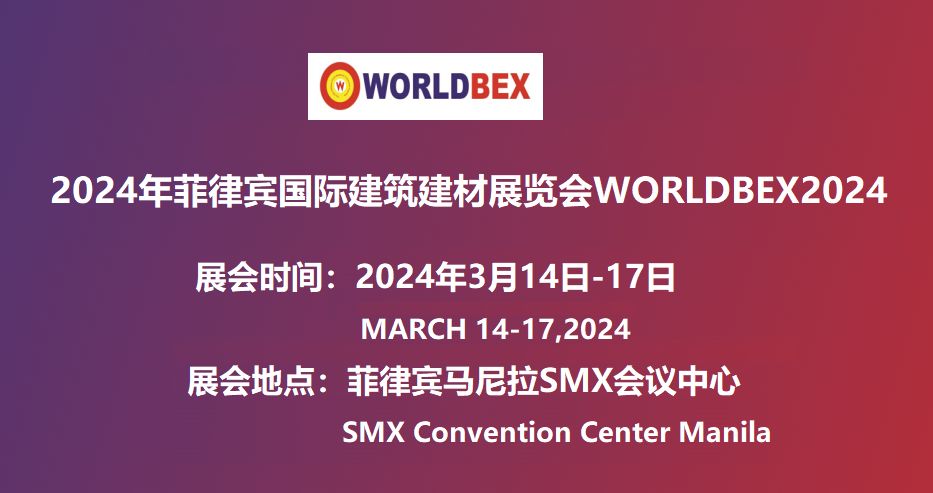 Exposição Internacional de Materiais de Construção de Manila, NÚMERO DO ESTANDE: SF12
